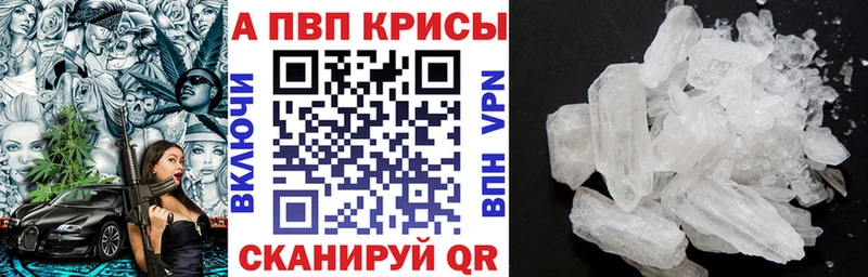 А ПВП VHQ Минеральные Воды