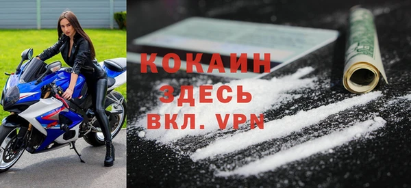 кокаин премиум Богородицк