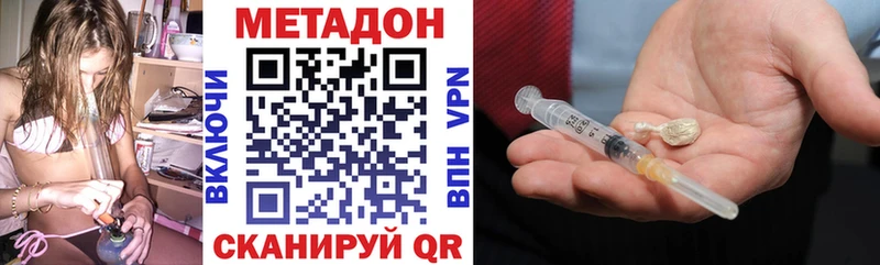МЕТАДОН VHQ  Минеральные Воды 